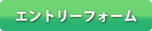 エントリーシート　株式会社SEIAN-セイアン-　総合警備保障業務